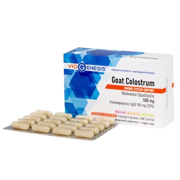 VIOGENESIS GOAT COLOSTRUM (ΚΑΤΣΙΚΙΣΙΟ ΠΡΩΤΟΓΑΛΑ) 500 mg 60 caps VIOGENESIS